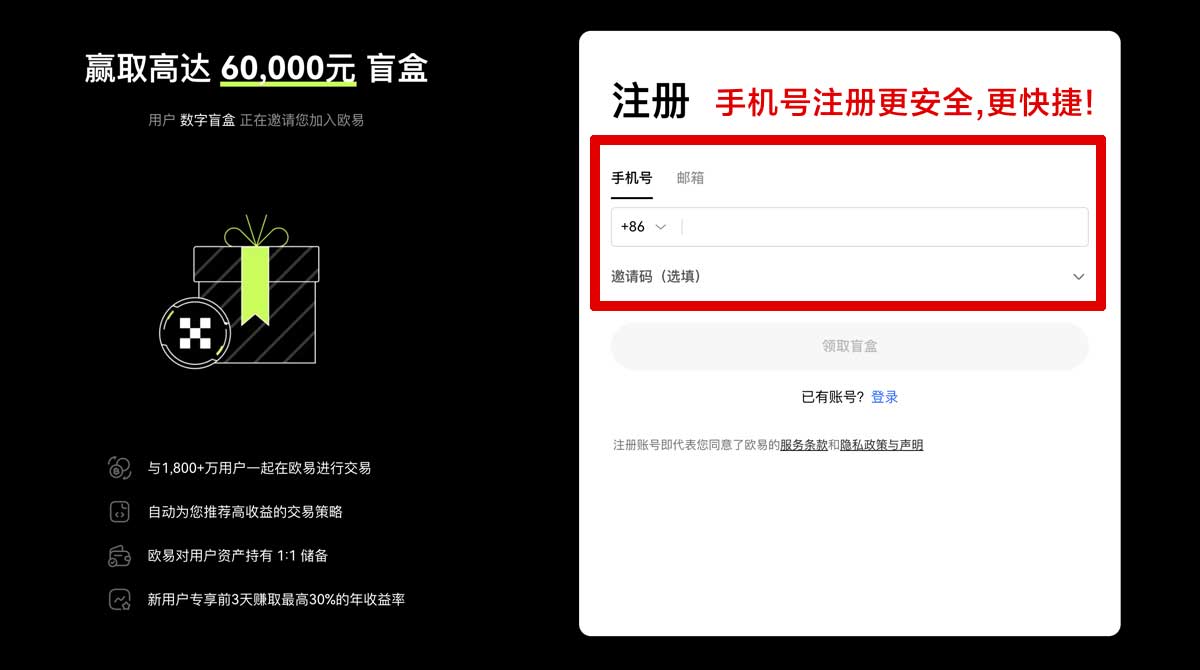 注册币安APP_币安官方app_币安app下载账户步骤